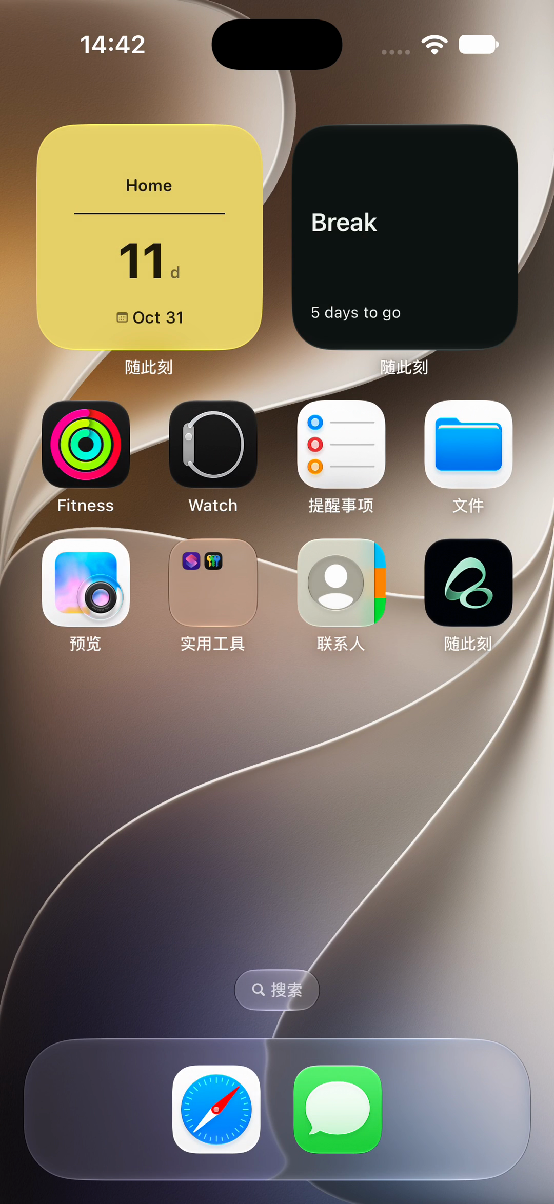 真实 iPhone 桌面上的两个 Flowment 小组件：Home 与 Break，录制时分别显示11天和5天
